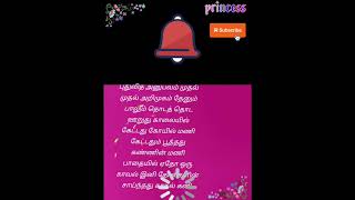 Kalayil Kettathu Kovil Mani Song LyricsSenthamizh Paatu Movie SongPrabhu shorts [upl. by Uriisa961]