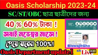 Oasis scholarship Fund available Oasis DEPERMENT Update [upl. by Berrie564]