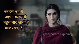 Do Patti 2024 Movie Explained In Hindi  Movie Ending Explained in Hindi  Do Patti Full Movie [upl. by Terrill108]