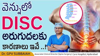 Disc degeneration causes telugu  Health video  Dr GPV Subbaiah  Spine surgeon [upl. by Artenal]