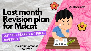 How To Do Final Revision Of MDCAT MDCAT Preparation  MDCAT 2024 [upl. by Sukramaj961]