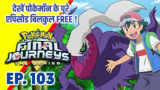 Pokemon Final Journeys Episode 103  Ash Final Journey  Hindi [upl. by Burchett980]