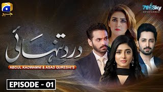 Dard e Tanhai Episode 1  Sky Entertainment  Danish Taimoor  Wahaj Ali  Hiba Bukhari  Sehar Khan [upl. by Nilram]