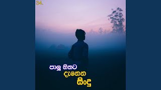 Manoparakata Sindu 34  Sinhala Songs  New Sinhala Songs  Manoparakata Songs [upl. by Ecinehs]