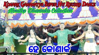 ହେ କୋଣାର୍କ  Konark Gananatya  Super Hit  Nonstop Dhamaka collection  Babaollywood Present 4K [upl. by Mikah564]