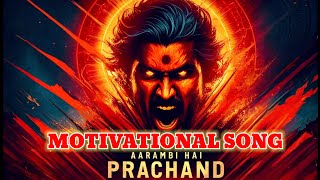 AARAMBH HAI PRACHAND SONG  आरंभ है प्रचंड संगीत। 💞😈Very Motivational songLimitlessAmbition02 [upl. by Cave48]