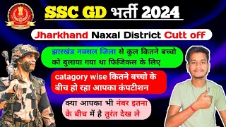 Jharkhand Naxal District cutt off SSC GD 2024 sscgd2024cutoff sscgd ssc [upl. by Eeladnerb]