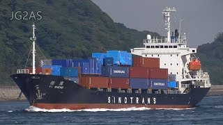 YI SHENG コンテナ船 Container ship SINOTRANS 2017NOV [upl. by Friede861]