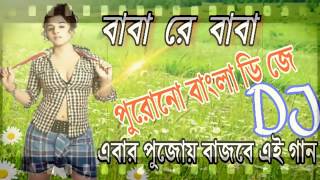 Baba re baba DJ song  Purulia DJ song 2017 [upl. by Alexandre458]