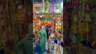 Diwali ki sajawat ka saman  Sadar Bazar New Delhi diwalispecial sadarbazaar [upl. by Ennaerb]