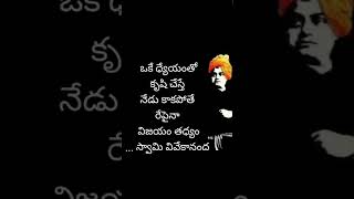 Swami Vivekananda Quotes [upl. by Rudiger]