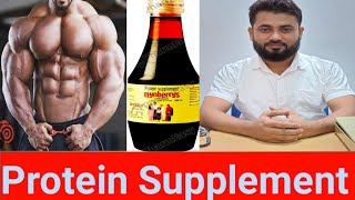 Mynberrys Syrup Protein Supplement [upl. by Haiasi154]