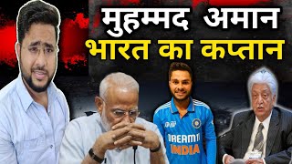 Indian Cricket Team का नया Captain मुसलमान Azim Premji ने बनाया इतिहास [upl. by Aline]