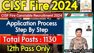 CISF Fire Constable Application Process 2024  CISF Fire Apply Online in Telugu 2024  CISF Fire 🔥 [upl. by Anivle]