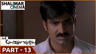 Avunu Valliddaru Istapaddaru Movie Part 1313  Ravi Teja  Kalyani [upl. by Fadil104]