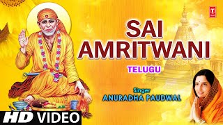 Sai Amritwani Telugu By Anuradha Paudwal Full Telugu Song [upl. by Ennasirk]