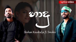 Haadu හාදු  Lyrics video  Shehan Kaushalya ft Smokio [upl. by Llehsad]