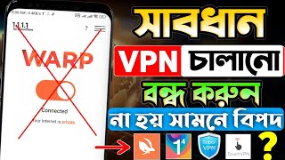 বন্ধ করুন জরুরি❌  How To Use 1111 VPN  How To Connect VPN  1111 VPN কিভাবে চালু করব [upl. by Reece525]