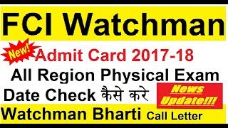 FCI Watchman Admit Card 201718 All Region Physical Exam Date Check by Technical Raj [upl. by Ardnatal]