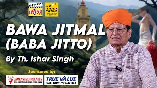 BAWA JITMAL Baba Jitto  Dogri Song by Th Ishar Singh  Rafiq  Puran Chand  Take One [upl. by Earazed505]