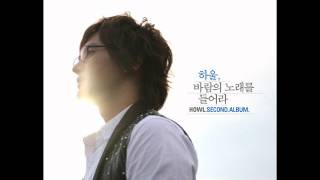 female ver Howl  Love you OST Boys Over Flowers [upl. by Esiuolyram]