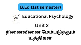 Educational Psychology important questionsunit 2Bedbed 1st semesterTeaching world 🌍 [upl. by Alicia548]