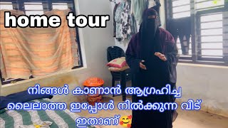 ലൈലാത്ത ഇപ്പോൾ താമസിക്കുന്ന ആങ്ങളയുടെ വീട് ഇതാ ഹോം ടൂർ hometour [upl. by Aneekan655]