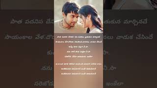 Oka Maru Kalisina Andam song Lyrics telugu  Ghajini Surya aasin veturi karthik love melody [upl. by Jehiel341]