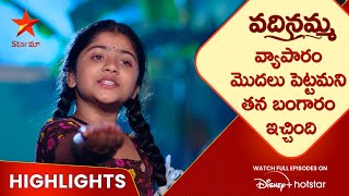 Vadinamma Ep 01 Highlights  వ్యాపారం మొదలు పెట్టమని తన బంగారం ఇచ్చింది Star Maa [upl. by Akinej]