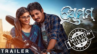 ପ୍ରେମମ୍  Premam  Odia Movie  Official Trailer  Babushan  Prakruti Mishra  Siddhanta Mohapatra [upl. by Dido]