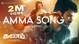 Amma Song  Lyric Video KANAM  Sharwanand Ritu Varma  Jakes Bejoy  Sid Sriram [upl. by Zicarelli328]