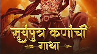 Danveer Karan  Unlucky Warrior Form MahaBharat  RAP Suryaputra Karn suryaputrakarndanveerkarna [upl. by Jaine]