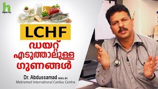 LCHF Diet എടുക്കുന്നവർ ഈ ഡോക്ടർ പറയുന്നത് കേൾക്കൂ  LCHF Diet Malayalam Health Tips [upl. by Lanevuj]