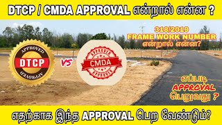 What is DTCPCMDA Approval  How to Apply DTCP Approval Tamil nadu [upl. by Pacian]