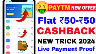 Paytm ₹50 Cashback offer  Paytm Bug Loot today  Paytm new loot  Paytm par Refer ₹50 to₹50 paytm [upl. by Ahseryt]