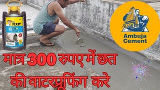 Dr Fixit 101 LW uses hindi Waterproofing Kaise Karte Hai Chhat Par Terrace Waterproofing Solution [upl. by Yvonne]