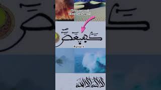 Signification kaf ha ya ain Saad P1 [upl. by Boleyn]