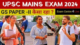 upsc mains 2024 । upsc mains 2024 gs 2।UPSC MAINS EXAM Review 2024 । UPSC MAINS GS PAPER 2 । UPSC [upl. by Bal862]