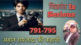 Vikrant Is Serious  Aahana Ghar Jwai Ki Kahani Ep 791 to 795 [upl. by Ledairam]