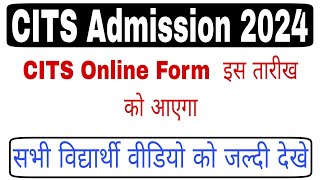 CITS Online Form 2024  CITS Admission 2024  CTI Online Form 2024  CTI Admission 2024 [upl. by Talie]