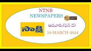 SAKSHI SUNDAY BOOK 10 MARCH 2024 [upl. by Dewey]