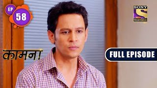 Honeymoon Phase  Kaamnaa  Ep 58  Full Episode  2 February 2022 [upl. by Dunlavy]