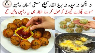 New Easy Ramadan Iftar Snacks  Quick And Easy Recipe  Ramadan Ideas Recipes  New Snacks Recipes [upl. by Nerradal97]