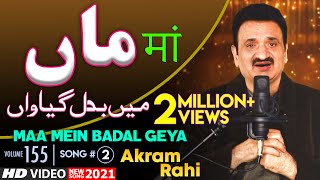 Akram Rahi  Maa Mein Badal Geya Official Music Video  Volume 155  2021 [upl. by Seko]