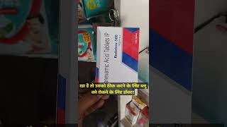 Redotrex 500 mg tablet Tranexamic Tablet use in Hindi clinic doctor uses medical raj viral [upl. by Blount]