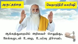 வேதாத்திரி மகரிஷி வாழ்க்கை வரலாறு தமிழ் Subtitle உடன்  Vethathri Maharishi Life History [upl. by Ielarol]