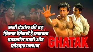 Sunny Deol Best Dailouges  Ghatak Movie Unknown Facts  Hindi Movie Trivia [upl. by Hart]