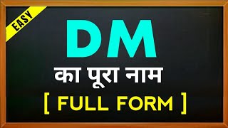 DM full form  full form of dm  DM kaa full form in hindi [upl. by Ambrosi]