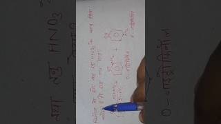 फिनोल को ठंडा तथा तनु hno3 क्रिया करते हैं तो क्या phenol is cooled and dilute hno3 reacts [upl. by Swaine]