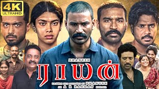 Raayan Full Movie In Tamil 2024  Dhanush Dushara Vijayan Saravanan Aparna  360p Facts amp Review [upl. by Palmore]